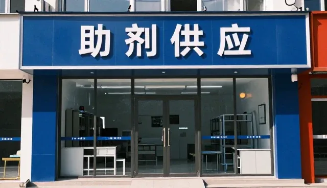 精细化学品选型中的应用场景考量与应对策略